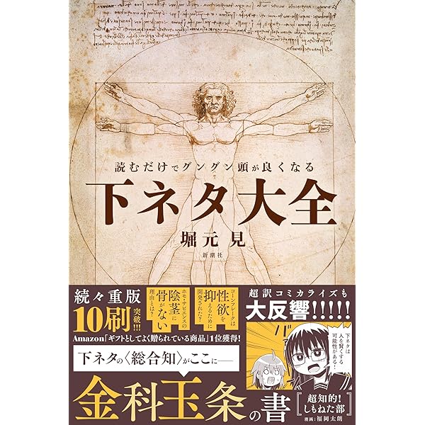 ビジネス書ベストセラーを100冊読んで分かった成功の黄金律 | 堀元見
